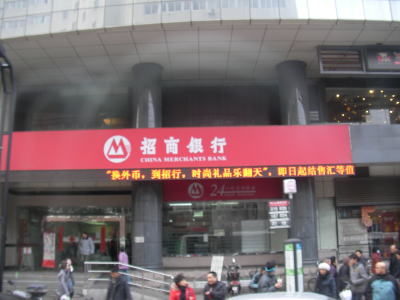 中国　銀行